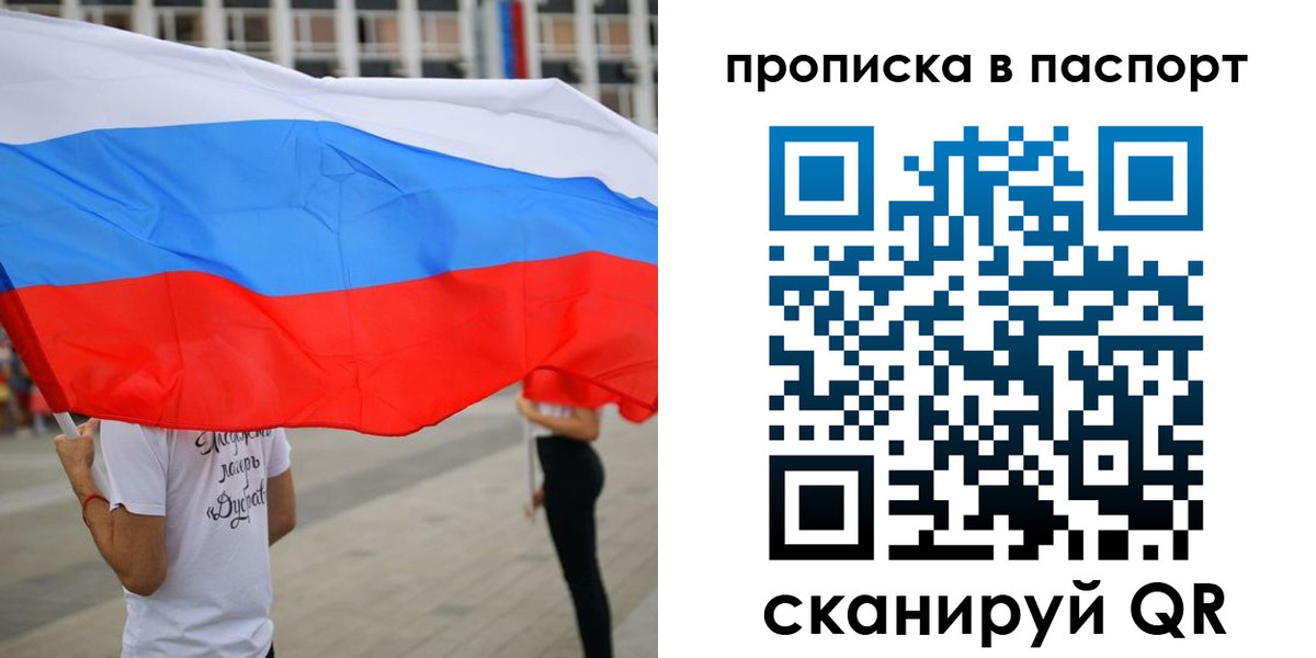 временная прописка в Миллерово