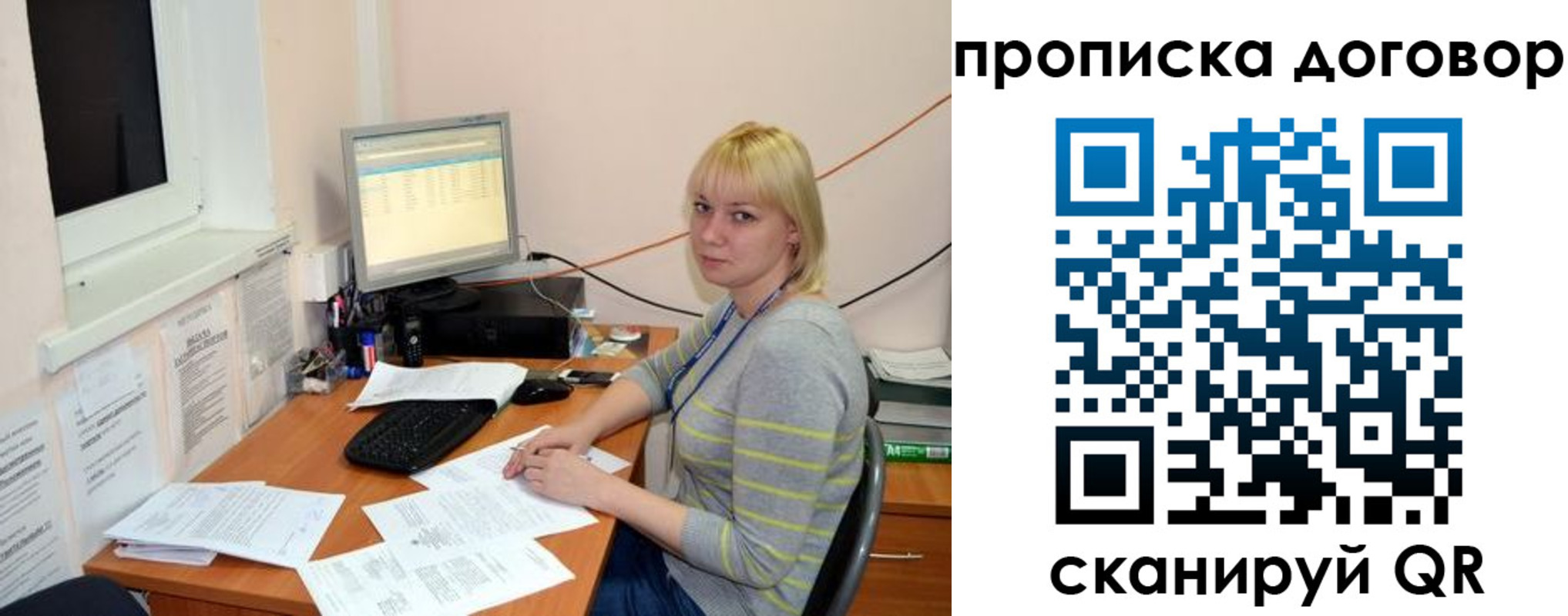 где прописаться в Миллерово