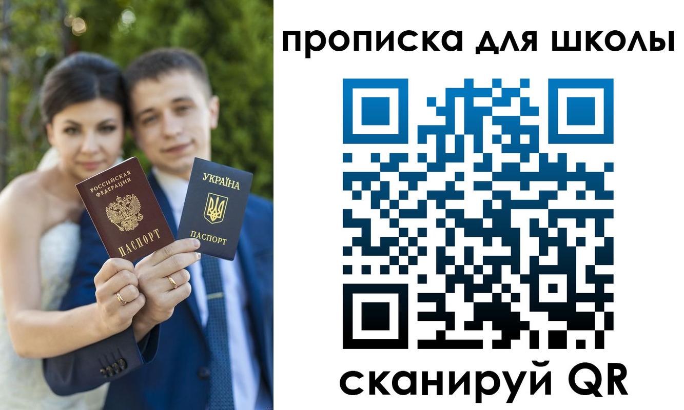 где прописаться в Миллерово