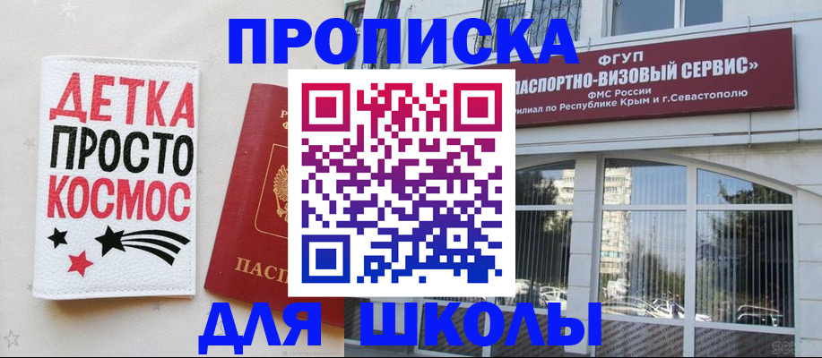 регистрация для дет. сада в Миллерово
