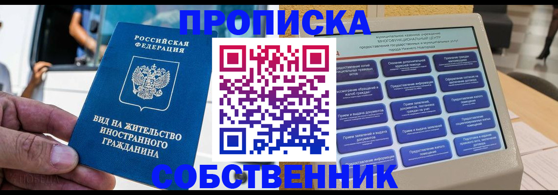 временная регистрация госуслуги в Миллерово