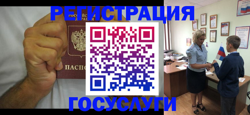 временная регистрация купить в Миллерово