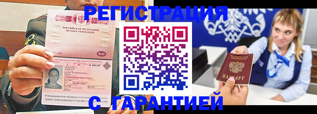 прописка для кредита в Миллерово
